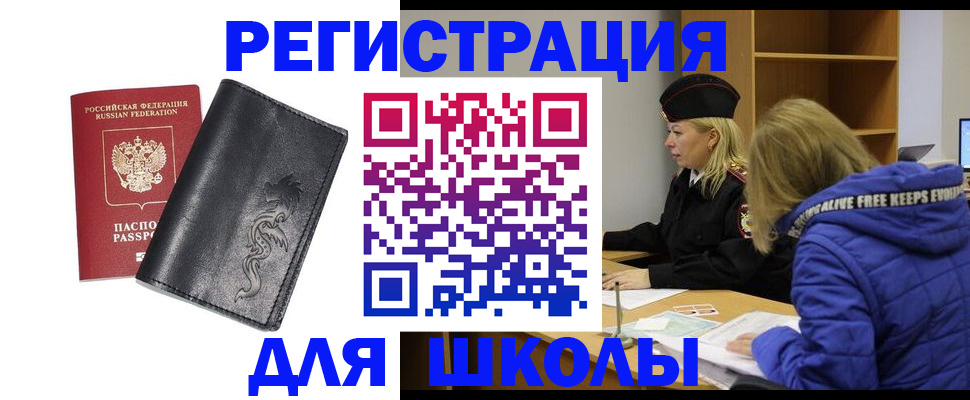 временная регистрация поиск в Адыгее